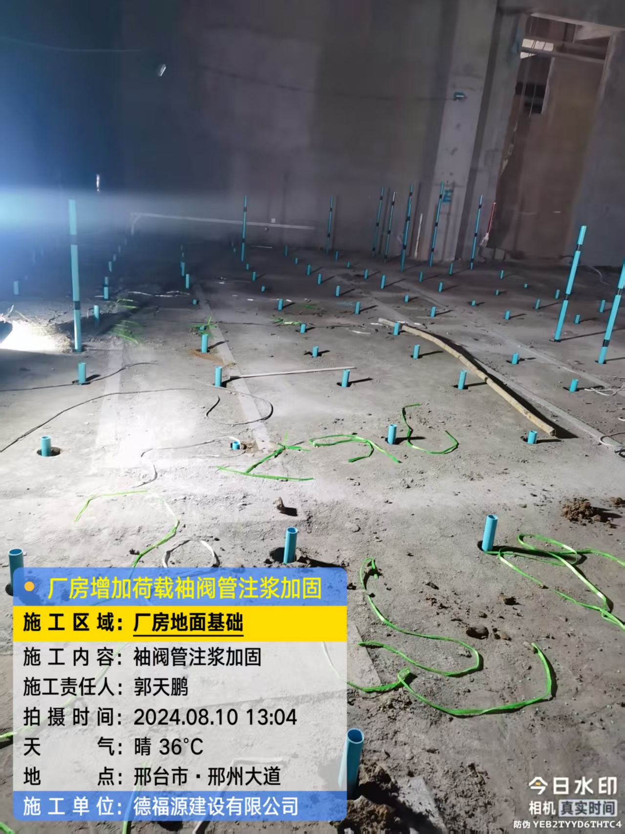 舟山袖阀管注浆施工